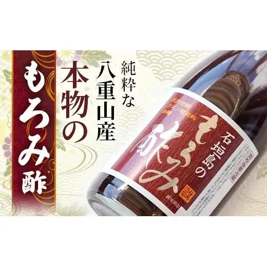 請福「石垣島のもろみ酢」720ml入×4本・石垣島産 　SI-61