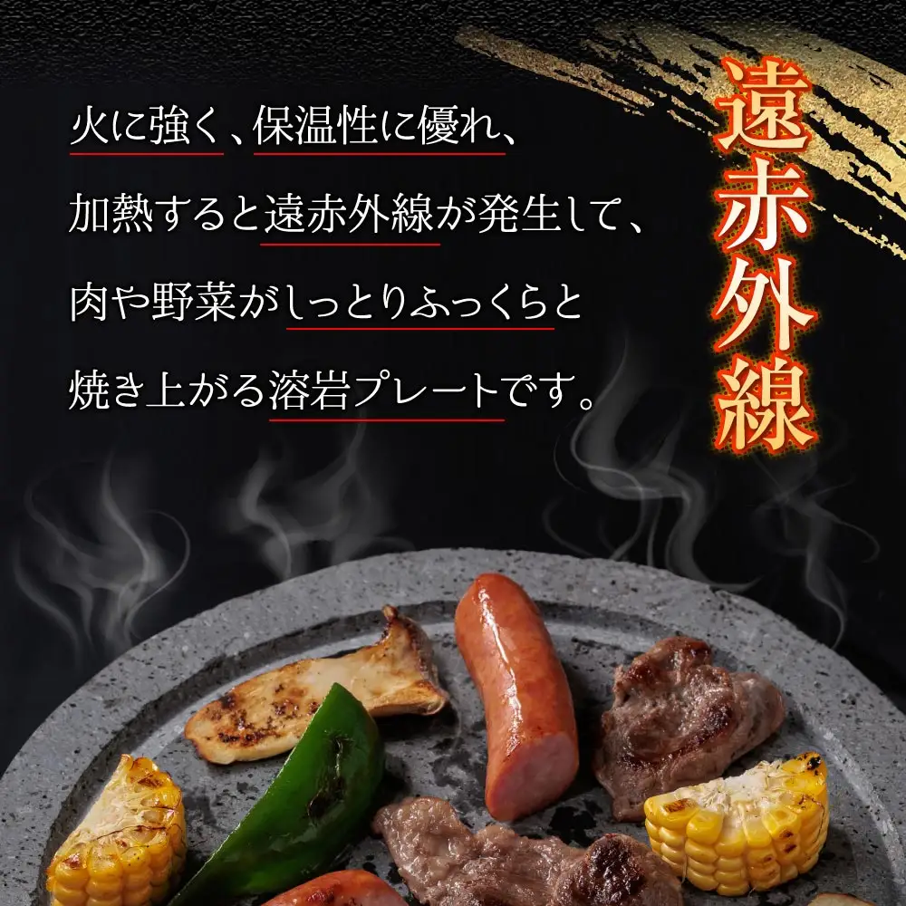 阿蘇溶岩御神火セット　　民芸工房 鉄石【常温】