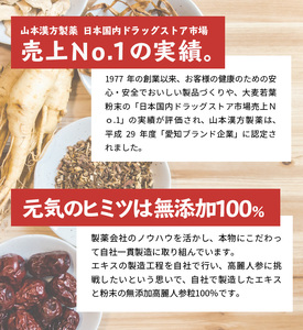 ＜3ヶ月に1度、2回送付定期便＞山本漢方の無添加高麗人参粒[027Y18-T]