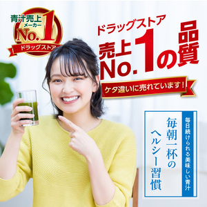 ＜2ヶ月に1度、6回送付定期便＞乳酸菌＋大麦若葉粉末60H[027Y24-T]