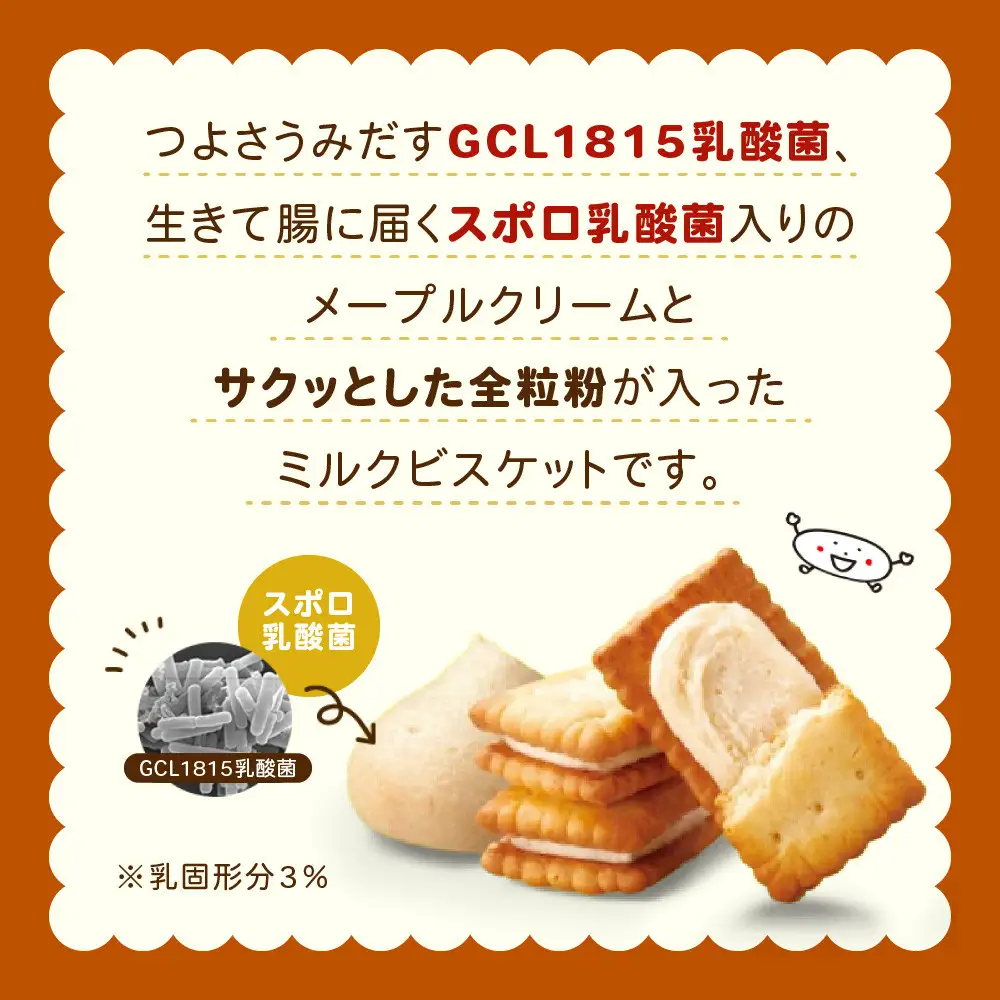 ビスコ＜メープル＞ 10個 江崎グリコ ビスケット