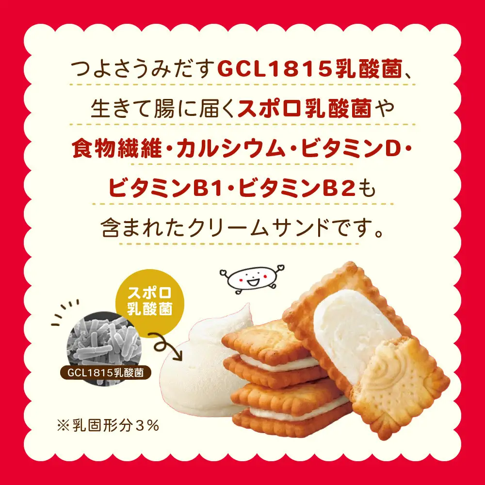 江崎グリコ ビスコ大袋（アソートパック） (9袋） | 兵庫県神戸市