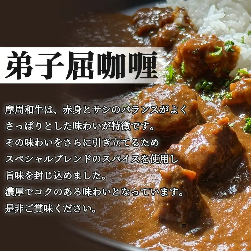 3735.弟子屈カリー　200g　3個セット　カレー　レトルト