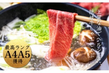 【黒毛和牛 ロース 上赤身 しゃぶしゃぶ用500g】島生まれ島育ちのブランド黒毛和牛 隠岐牛 黒毛和牛 牛肉 肉 ブランド牛 ロース 鍋 母の日 父の日 バーベキュー ギフト 冷凍