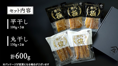 【2026年１月より発送開始】 「庄七農園」自慢の 干し芋食べ比べセット 平干し「寒干し"極”」＆ 丸干し「特選”煌（丸）”」 平干し100g×3 丸干し150g×2