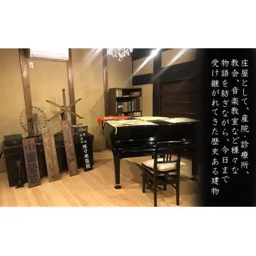 旧小國家 築400年の宿『鐵十郎』 宿泊割引券 3万円分 兵庫県 福崎町