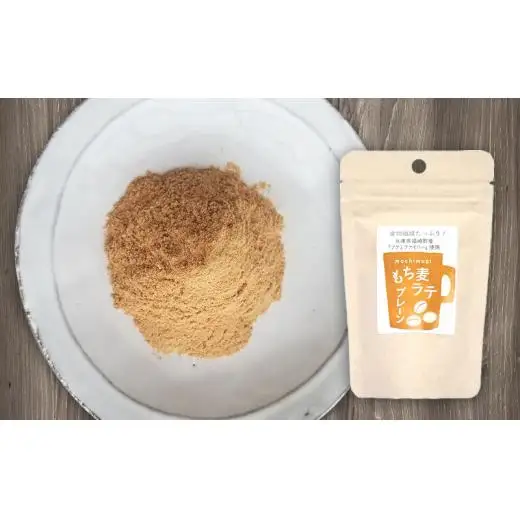 もち麦ラテ プレーン 45g×9袋 カフェインフリー 