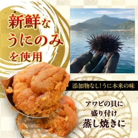 【三陸宮古重茂産】無添加焼きうに 80g×5個セット_うに ウニ 雲丹 焼きうに 焼うに 焼きウニ 無添加 岩手県産 5個 酒の肴 おつまみ ご飯のお供 パスタ 簡単調理 国産 三陸 海産物 贈答 ギフト プレゼント 冷凍 送料無料_【配送不可地域：離島】【1335804】