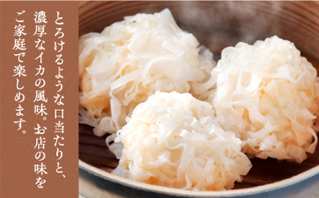 かべしまのいか焼売いか真珠20個入り【呼子かべしま直売所】HCL037 いかしゅうまい焼売イカしゅうまいイカイカ焼売