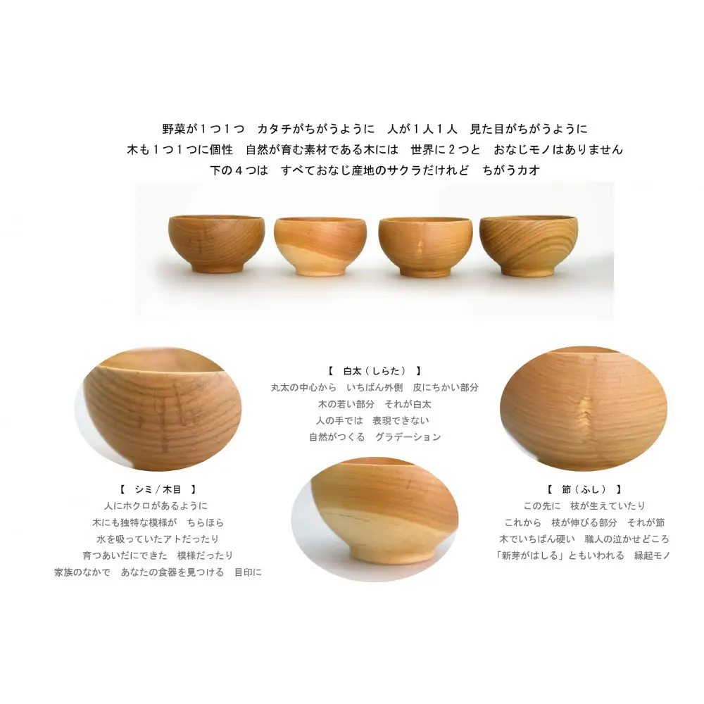 さくらのマグボウル【スープボウル 食器 木 雑貨 汁椀  プレゼント おしゃれ カフェオレボウル 日本製 神奈川県小田原市 ボウル ボウル】