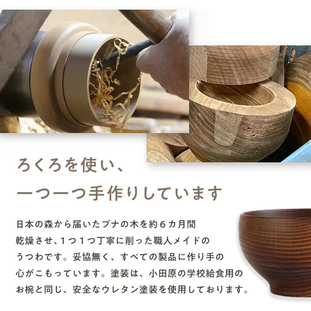 めいぼく椀テッラ中ブナ　【お椀 グッドデザイン賞受賞 食器 木 雑貨 汁椀  プレゼント おしゃれ スープボウル 日本製 神奈川県小田原市】