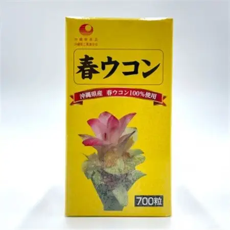 沖縄県産 春ウコン 700粒×2個セット【1521393】