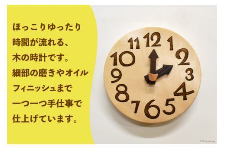 時計 おしゃれ 手のひらconma  [テーブル工房kiki 徳島県 北島町 29ah0020]