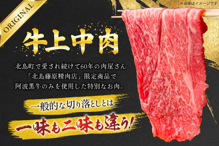 牛肉 訳あり 阿波黒牛 切り落とし 350g 4p 計1.4kg [北島藤原精肉店 徳島県 北島町 29al0025]