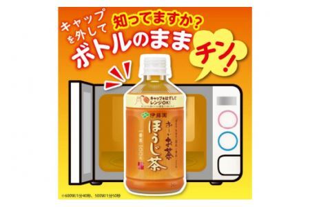 茶 お〜いお茶ほうじ茶 レンジ対応 345ml×24本 [伊藤園 徳島支店 徳島県 北島町 29an0004]