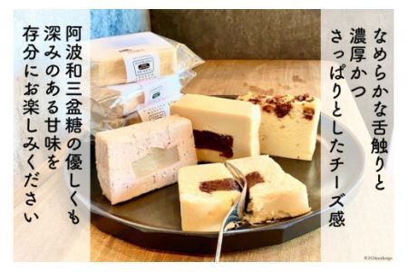 洋菓子 テリーヌ・フロマージュ 3種 6個 セット [日出蔵 徳島県 北島町 29ar0010]
