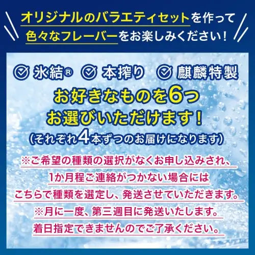 選べる！キリン チューハイ 人気シリーズセット 500ml×24本 ◇ | 父の日 チューハイ 酎ハイ