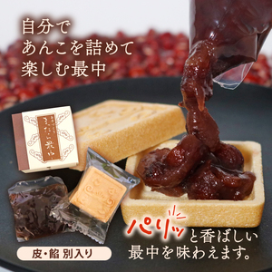 【 訳あり 】自分で餡を入れる 最中 20個 化粧箱入り 最中