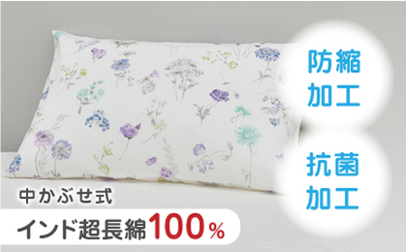 【マルチ】nishikawaの枕カバー 24+(65×45cm)SJ04405002【西川 株式会社】 [ZDL071-1]