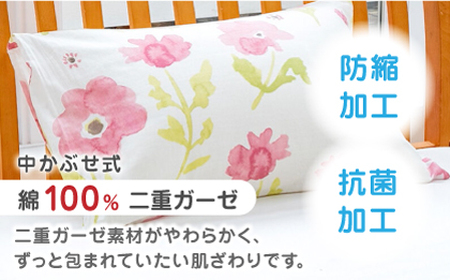 【ピンク】nishikawaの枕カバー mee(65×45cm)218767911【西川株式会社】 [ZDL073-1]