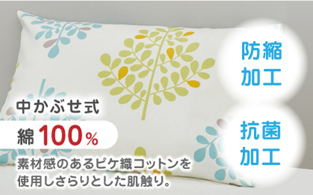 【ピンク】nishikawaの枕カバー mee(65×45cm)SJ04170003【西川 株式会社】[ZDL074-1]