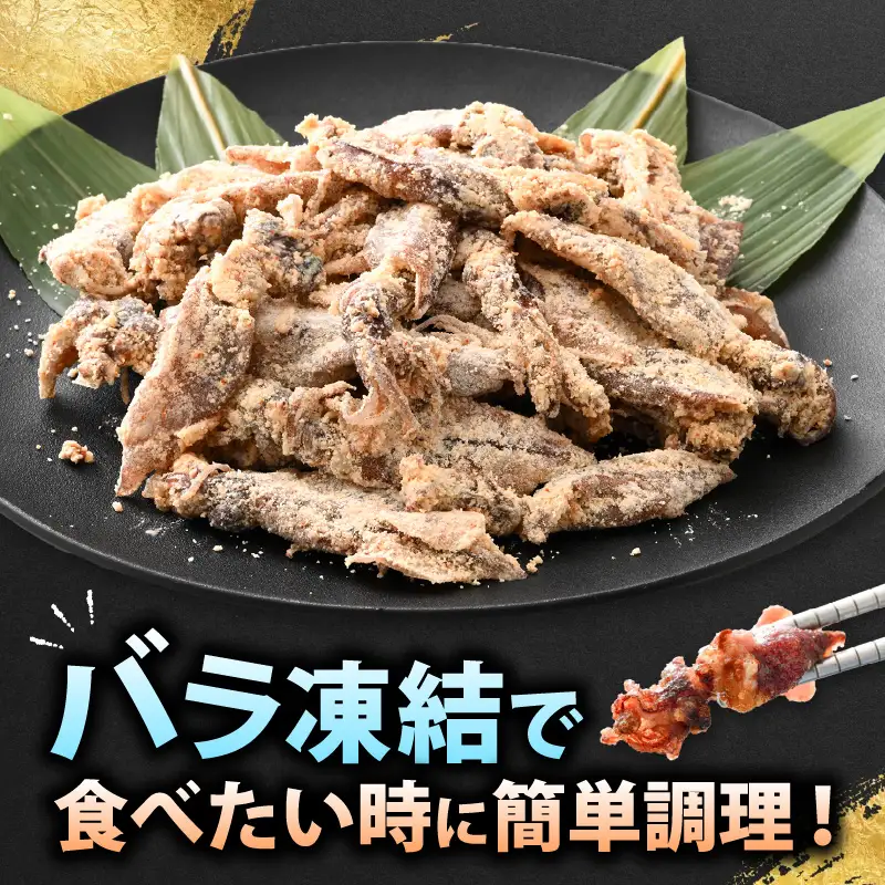 揚げるだけ ! ホタルイカ 唐揚げ  計600g（200g × 3P）粉打ち済 バラ凍結 冷凍 ほたるいか 全国トップクラスの漁獲量【いか イカ 烏賊 福井県 魚介 海鮮 惣菜 さかな フライ 揚げ物 おつまみ 酒の肴 お取り寄せ グルメ 宅飲み 小分け 日常使い 1万円以下 買い回り】 [e15-a041]
