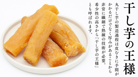 干し芋 紅はるか 丸干し 照沼Quality 150g×4袋 セット つくばみらい さつまいも 訳あり シロタ 干し芋 丸干し いも 照沼 食物繊維 農薬不使用 化学肥料不使用 不使用