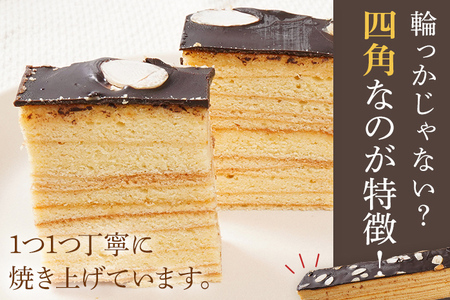 バウムクーヘン ダークチョコ 1本20cm バームクーヘン チョコ チョコレート 四角 スイーツ おやつ お菓子 焼き菓子 デザート コーティング 手土産 贈り物 冷蔵