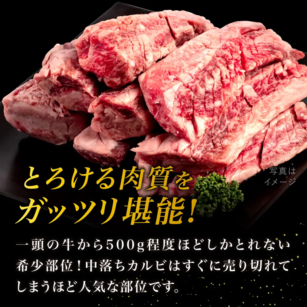 【A4ランク糸島和牛】 中落ちカルビ 焼肉用 1kg 糸島市/いとしまミートデリ工房 [ACA374] 牛肉 カルビ バラ