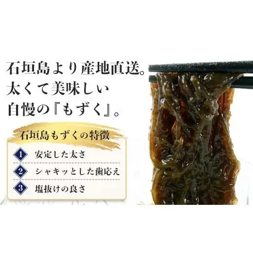 石垣島産 養殖もずく5パック・内容量500g×5 合計2.5kg　SI-71