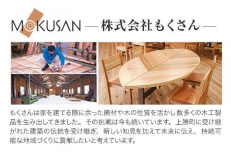 上勝杉 の 便利 まな板 株式会社もくさん 《30日以内に出荷予定(土日祝除く)》まな板 木製 自立式 キッチン キッチン用品 生活雑貨 調理器具 調理 日用品 お手入れ 簡単 手軽 徳島県 上勝町 送料無料