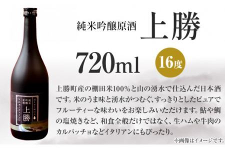 純米吟醸原酒「上勝」16度 720ml 1本 高鉾建設酒販事業部 《30日以内に出荷予定(土日祝除く)》|酒日本酒米焼酎本格焼酎アルコールsake酒日本酒米焼酎本格焼酎アルコールsake酒日本酒米焼酎本格焼酎アルコールsake