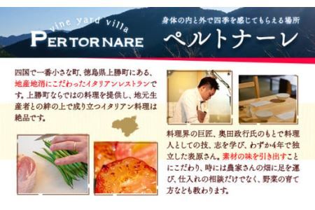 宿泊券 ペルトナーレ オーベルジュ 1泊2日 おひとり様 チケット 《90日以内に出荷予定(土日祝除く)》