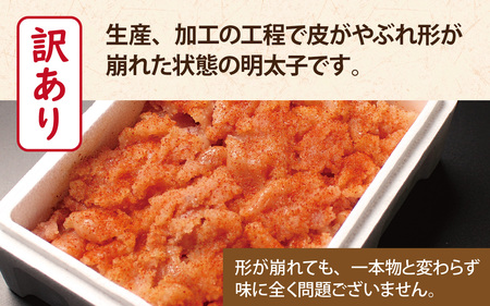 【訳あり】無着色 辛子明太子 並切 2kg  [A-143004] 辛子明太子