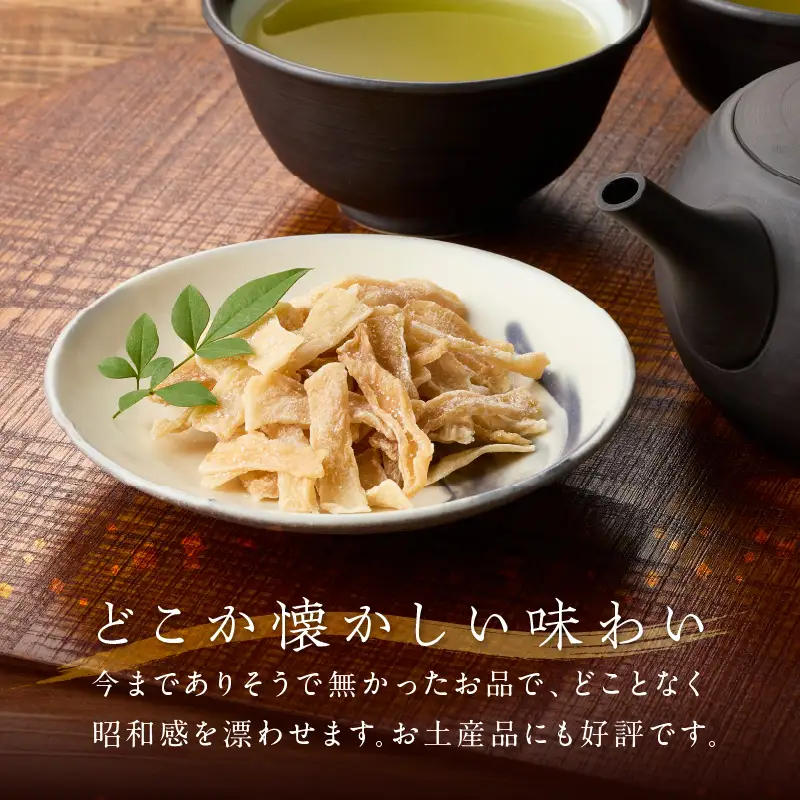 大根のお菓子【A-825】