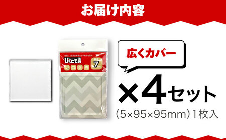 耐震マット びくとも震（大）1枚入×4セット / 家具固定 転倒防止 地震対策 防災グッズ 透明 / 稲沢市 / イイダ産業 [BMAC006]