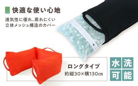 リ：フラッフィー・クッション ロングタイプ【オレンジ】 / クッション 抱き枕 サステナブル リラックス 洗える / 稲沢市 / 株式会社グローアップ [BMAP002-05]