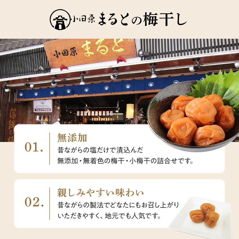 昔ながらの塩だけで漬込んだ無添加・無着色の梅干1.2kg【梅干 梅干し ウメボシ うめぼし 梅干 梅 ウメ お家用 家庭用 国産 無添加 無着色 神奈川県 小田原市 梅 】