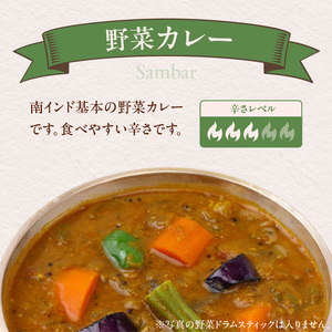 ダルマサーガラ　南インドカレーセットB_南インドカレー セット 3種 各1パック 計750g カレー ダルマサーガラ 野菜カレー 豆のカレー 薬膳スープ 中辛 野菜 豆 ムングダル 薬膳 酸味 スープ 本場 インドカレー 食品 南インド料理の専門店 冷凍 お取り寄せ 福岡県 久留米市 送料無料 〔Ca037〕