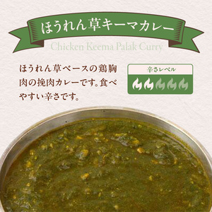 ダルマサーガラ　南インドカレーセットD_南インド カレー セット 2種類 各300g×1パック 計600g 鶏胸肉 挽肉 ほうれん草 キーマカレー 鶏もも肉 ココナッツ チキンカレー 食べやすい マイルド 辛さ 油 控え目 さっぱり インドカレー 冷凍 お取り寄せグルメ グルメ 福岡県 久留米市 送料無料 〔Ca039〕