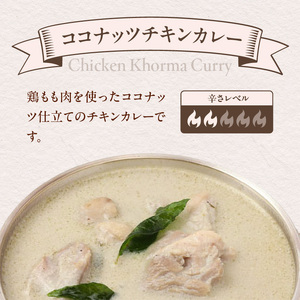 ダルマサーガラ　南インドカレーセットE_南インド カレー セット 3種類 各300g×1パック 計900g 鶏もも肉 ココナッツ仕立て チキンカレー 羊肉 ゴロゴロ入った 辛口 マトンカレー 鶏胸肉 さっぱり 食べやすい 辛さ キーマカレー 冷凍 お取り寄せグルメ グルメ 福岡県 久留米市 送料無料 〔Ca040〕