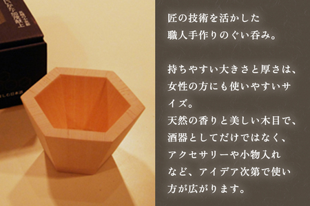 六角升之助 【ぐい呑み 小物入れにも】（φ830×Ｈ530）