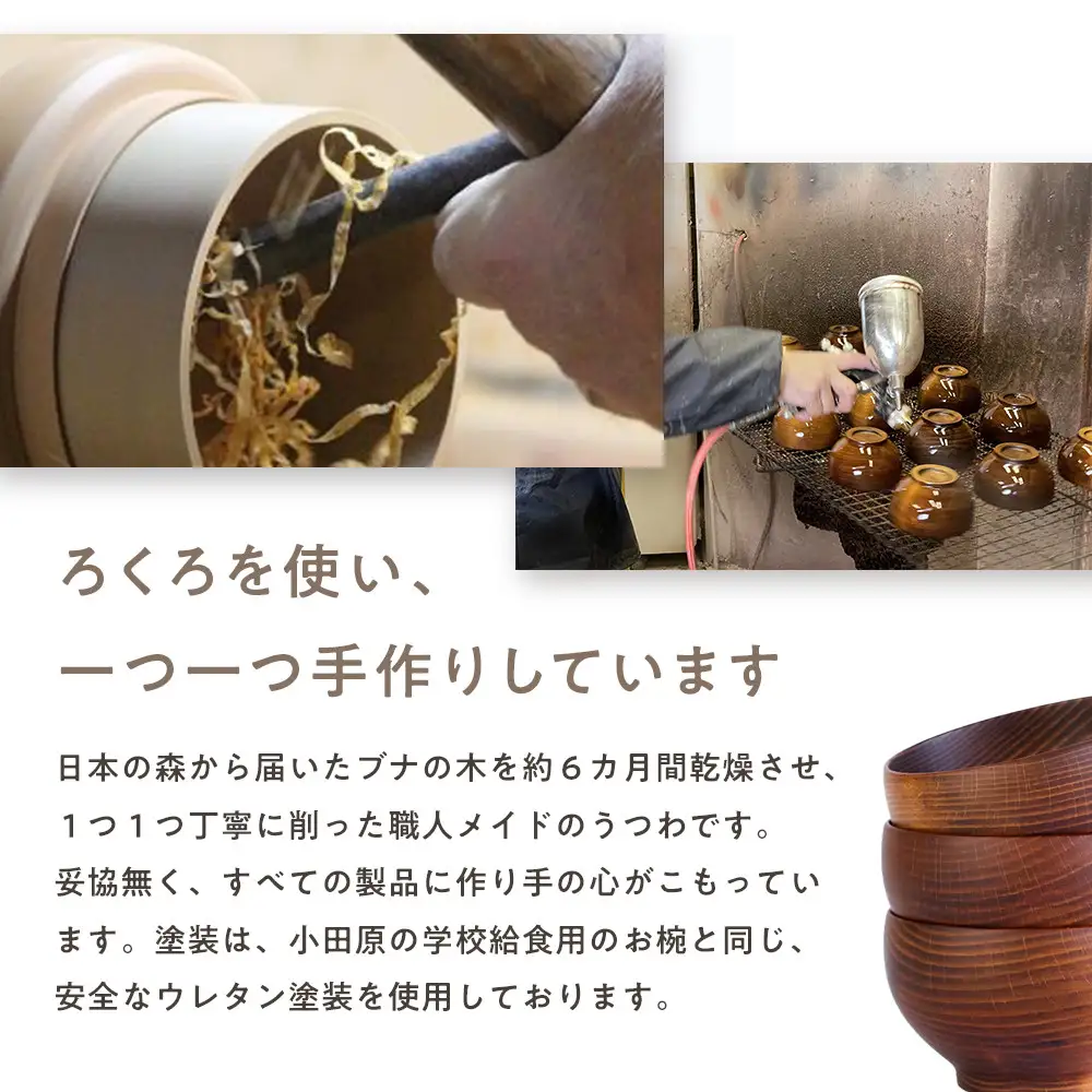 めいぼく椀テッラ中 ブナ　3客セット【お椀 めいぼく椀テッラ φ11.5×6.8cm 手作り ウレタン塗装 国産天然木 おしゃれ プレゼント 記念 お祝い 夫婦 神奈川県 小田原市 】