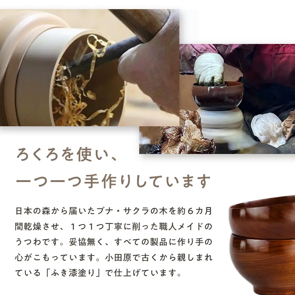 漆めいぼく椀 中 ２樹種セット(ブナ・サクラ)【めいぼく椀11.5φ×6.8cm 手作り ふき漆塗り 国産天然木 おしゃれ プレゼント 記念 お祝い お椀 漆 2客セット ペア 夫婦 神奈川県 小田原市 】