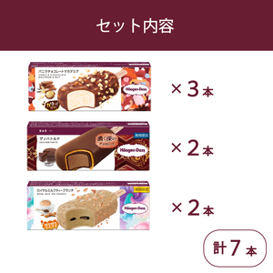 ハーゲンダッツ バー 7本入 3フレーバー 【MNM001_73F_x_2】