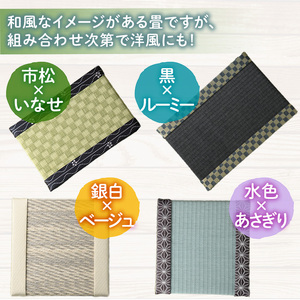 ＜縁が選べる！＞徳さんの手作りミニ畳(長方形×1枚・下地：黒) 飾り台 畳 オリジナル フィギュア 和 花瓶 人形 コースター ディスプレイ インテリア 日本製 国産【YT-07】【吉永畳工業所】