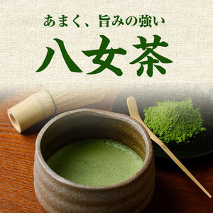 ＜先行予約受付中・6月下旬以降順次発送＞＜2026年産＞星野村の八女茶 抹茶 姫みどり 濃茶用 薄茶用(20g) お茶 まっちゃ 冷蔵【ksg1478】【朝ごはん本舗】