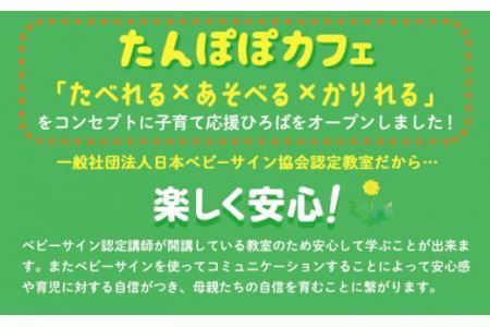 ベビーサイン教室 ( 全6回 ) レッスン(教室)チケット
