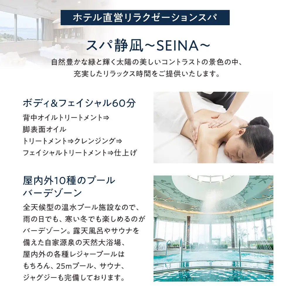【自分へのご褒美に！】スパトリートメント60分★温泉またはプール利用券つき★【スパトリートメント60分 温泉またはプール利用券つき  サウナ バーデゾーン  神奈川県 小田原市 】