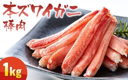 【3ヶ月定期便】本ズワイガニ月替り(棒肉・二本爪・フレーク)合計3.5kg 【 ずわいがに むき身 ずわい蟹 ズワイ蟹 ずわい ズワイ 蟹 kani カニ カニ爪 蟹爪 カニ爪肉 ほぐし ポーション ズワイガニ ボイル 冷凍 】RT1365